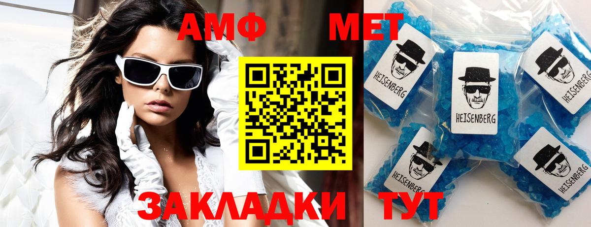 Новочеркасск  блэк спрут как зайти  Вход с VPN  Amphetamine VHQ  Amphetamine 