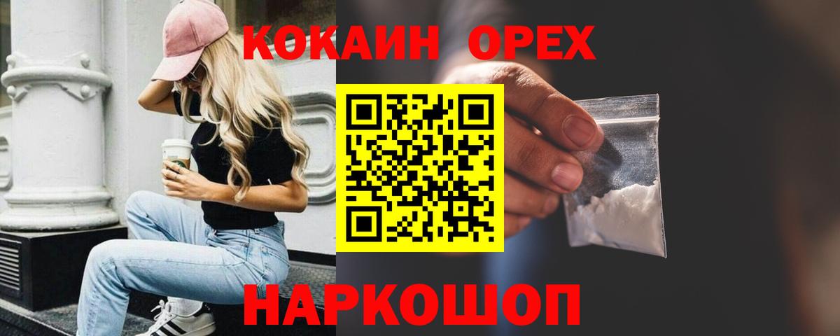 Cocaine 98%  Cocaine  Новочеркасск  купить закладку  COCAIN Перу  Вход с VPN 