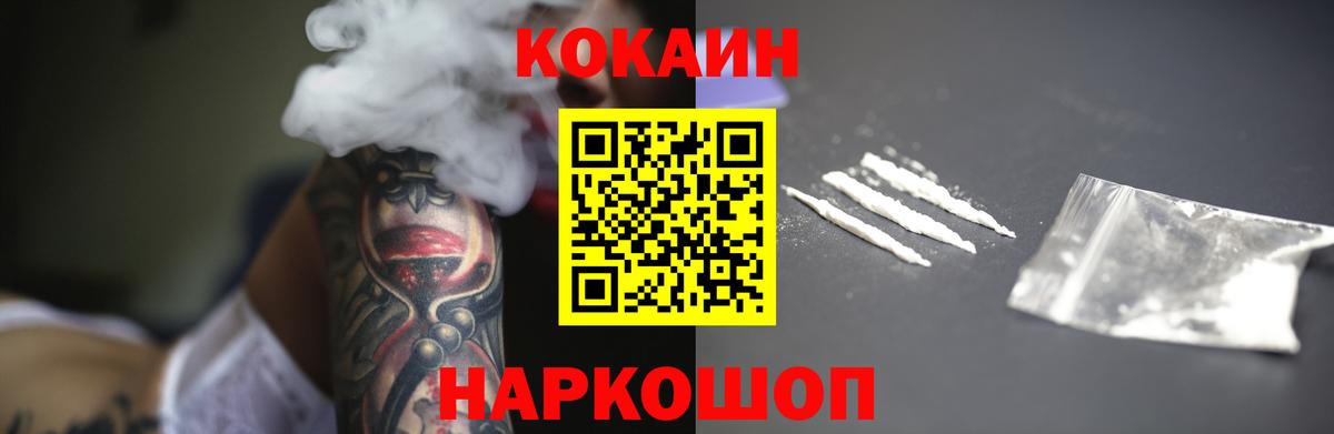 COCAIN 97% Новочеркасск