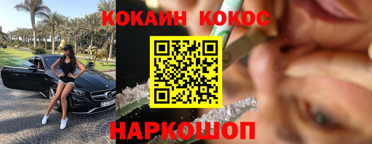 Экстази  COCAIN  МЕФ кристаллы  Новочеркасск  Вход с VPN  Каннабис  Гашиш 