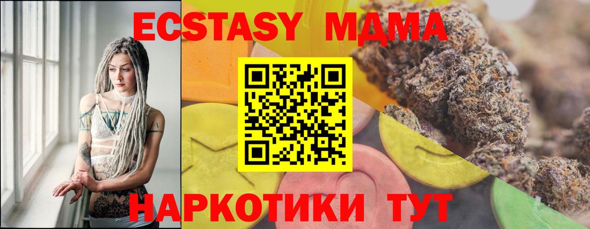 Экстази mix  ЭКСТАЗИ ешки  Ecstasy  Новочеркасск  Вход с VPN 