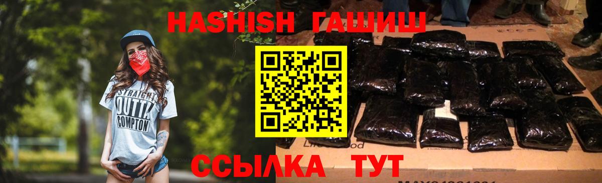 Новочеркасск  Гашиш Premium  ГАШИШ Cannabis  Вход с VPN 
