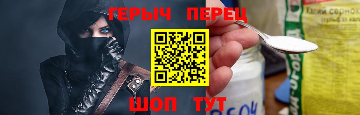 Новочеркасск  Героин  Вход с VPN  ГЕРОИН афганец 