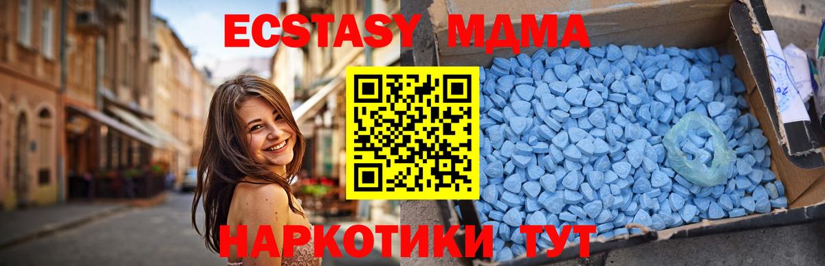 MDMA VHQ  МДМА кристаллы  МДМА  Новочеркасск  Вход с VPN 
