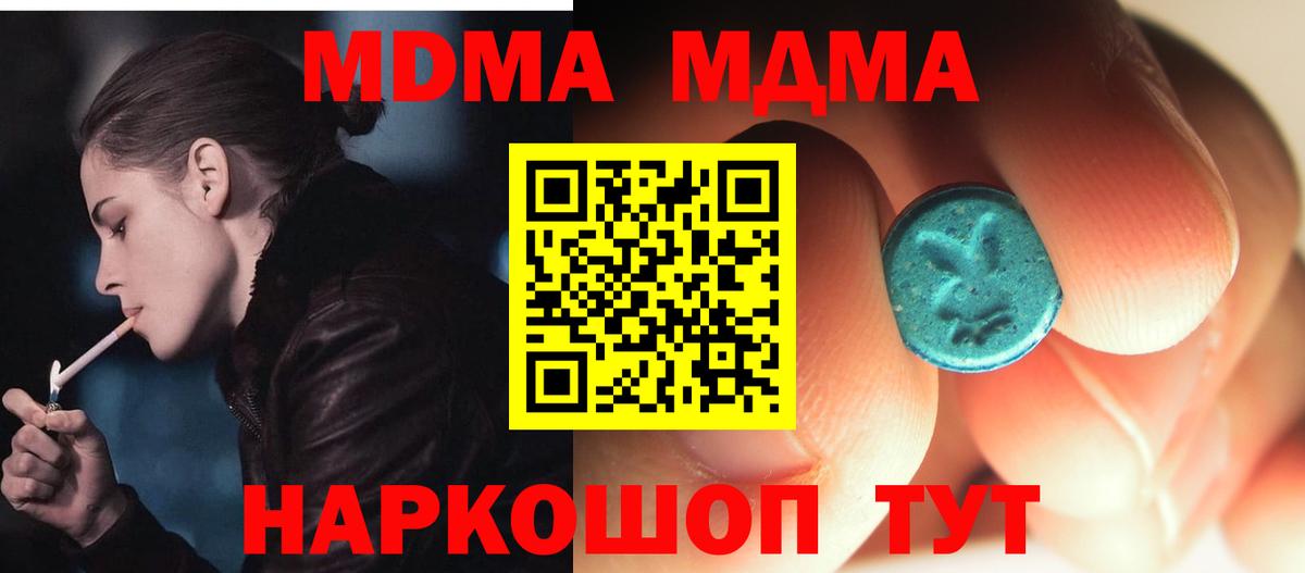 MDMA Molly Новочеркасск