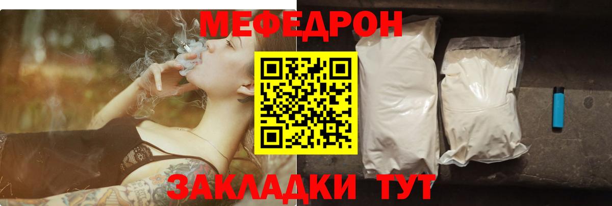 Меф мука Новочеркасск