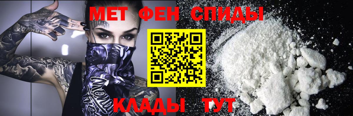 Первитин кристалл  Вход с VPN  Новочеркасск 