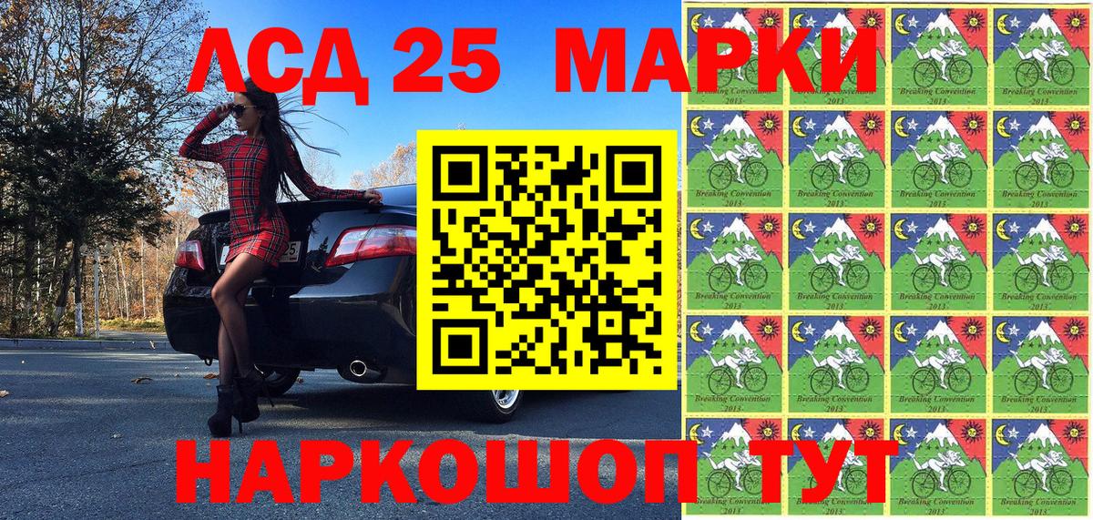 Марки 25I-NBOMe 1500мкг  Вход с VPN  Новочеркасск  Марки N-bome  Марки 25I-NBOMe 1500мкг 