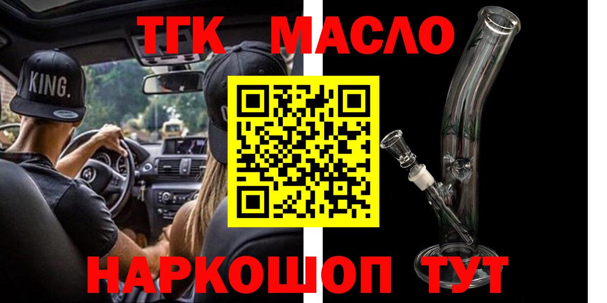 Дистиллят ТГК Wax Новочеркасск