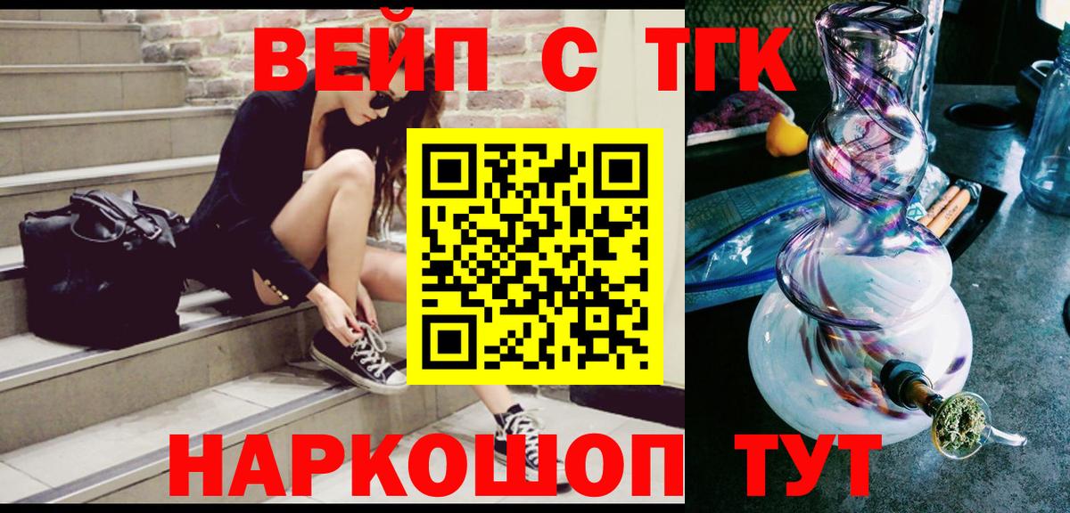 Дистиллят ТГК жижа  Вход с VPN  Новочеркасск 